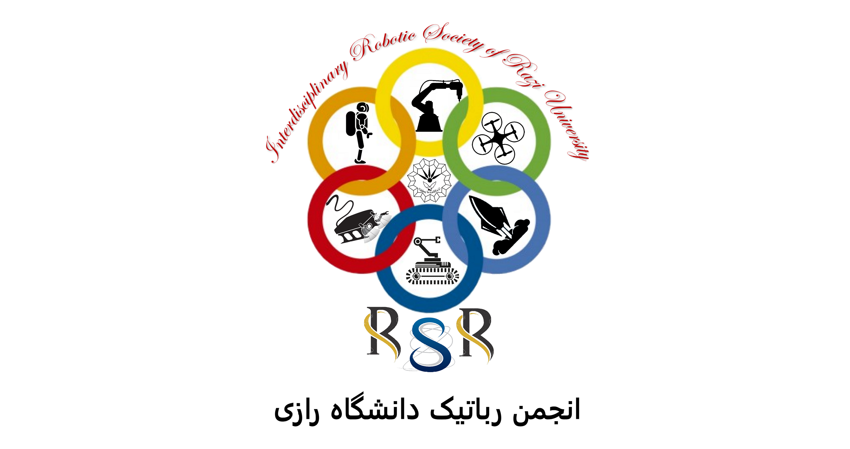 لوگو انجمن رباتیک دانشگاه رازی